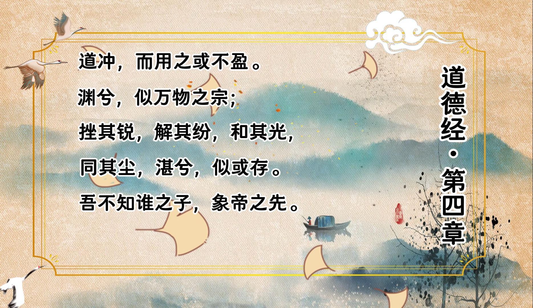 什么光什么道四字成语