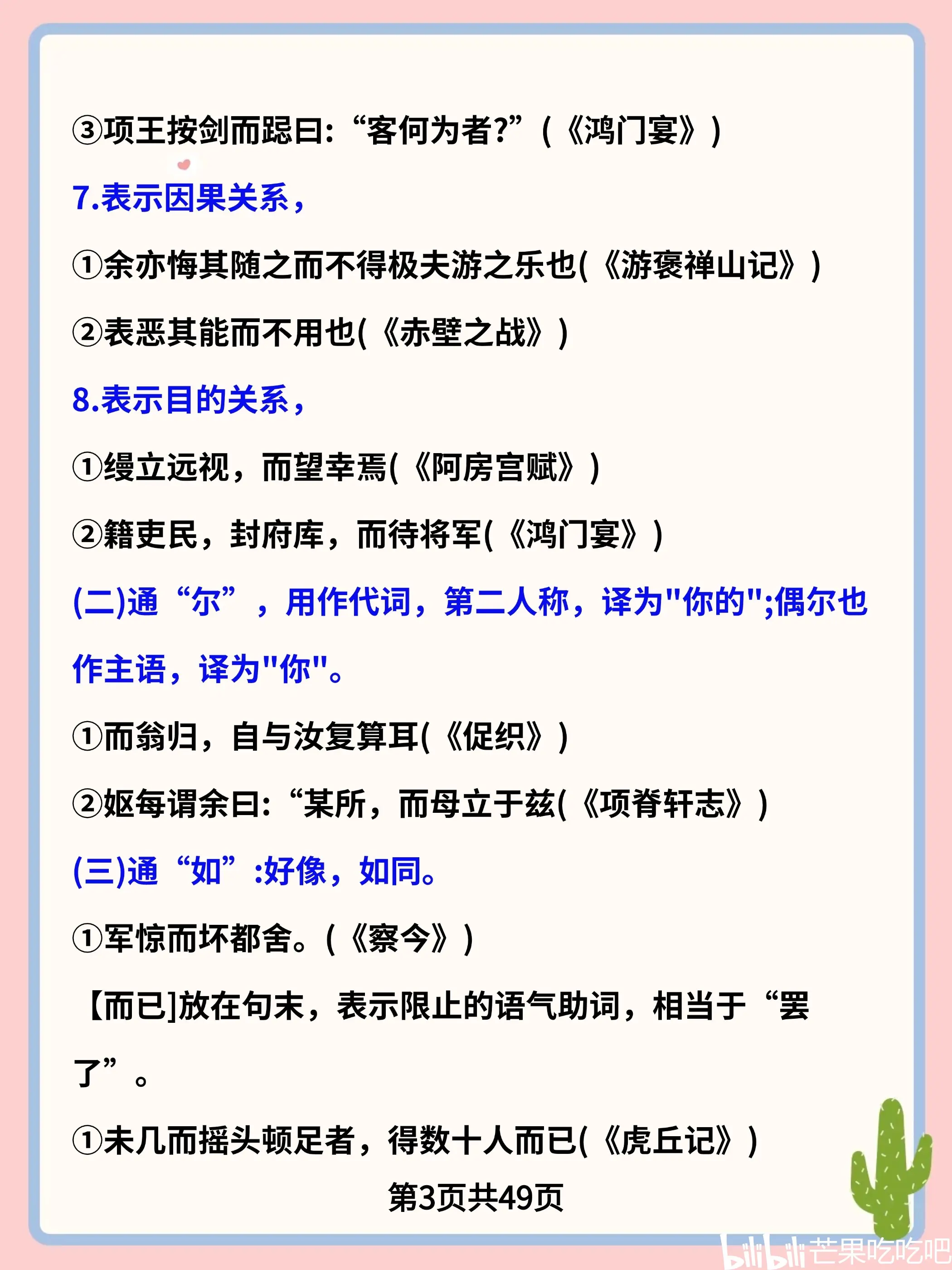 词语虚妄的意思