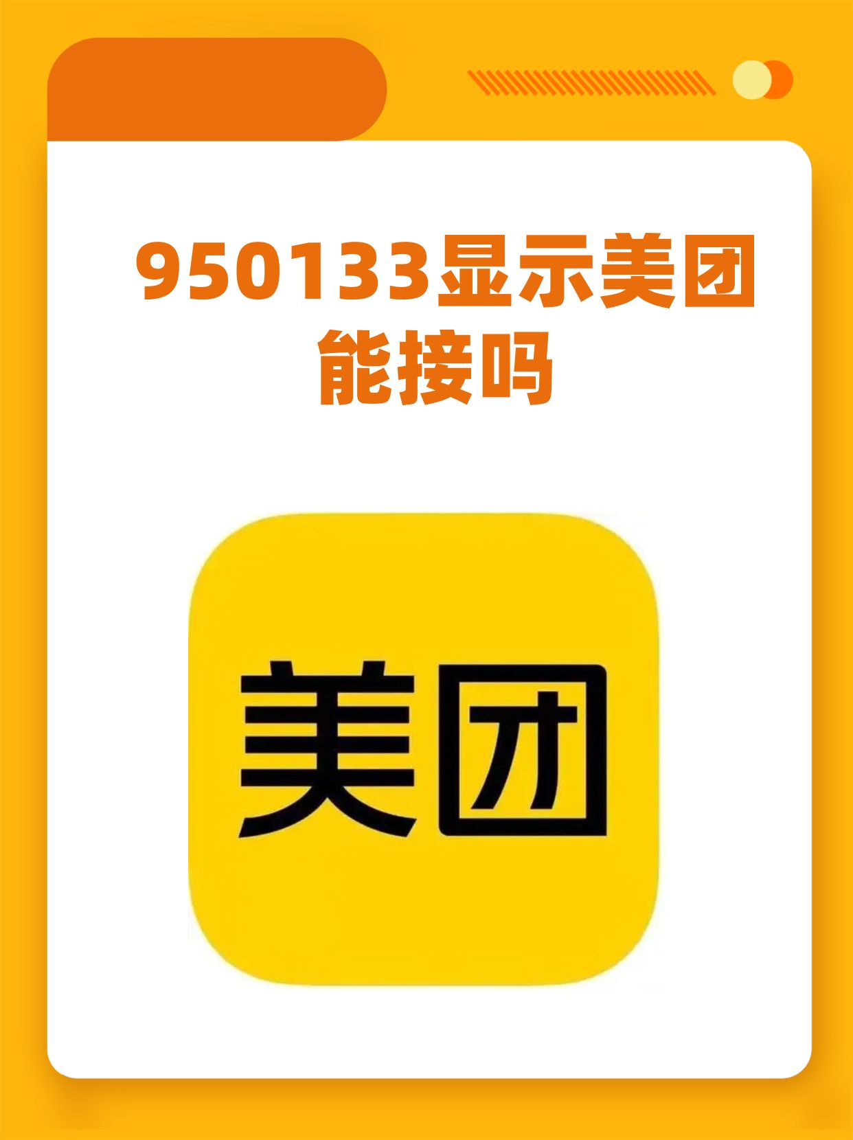 美团购物投诉电话